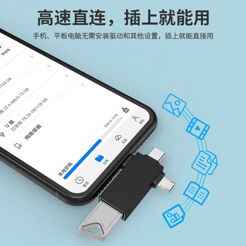 Apple, huawei, совместимый многофункциональный мобильный USB-флеш-накопитель, iPhone12, три в одном, 2 в 1, Android