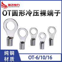 O - type cold - pressed terminal block OT6 10 16 round copper nose wire ear plated connector bare end head - pressed line nose