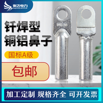 DTLQ50 70 95 120 150 square brazed copper and aluminum nose terminal joint transition