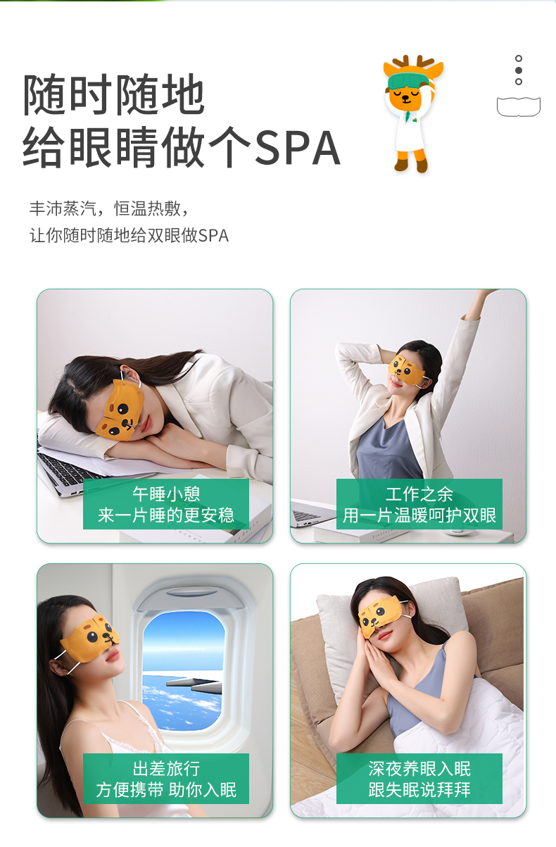 阿里健康大药房 超亚 蒸汽眼罩 30片 图6