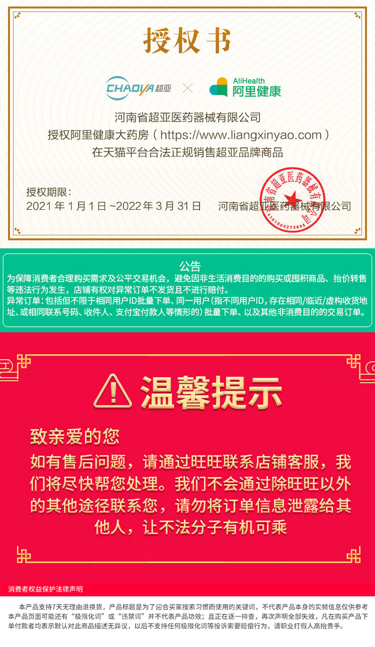 阿里健康大药房 超亚 成人/儿童 医用外科口罩 100片 图9