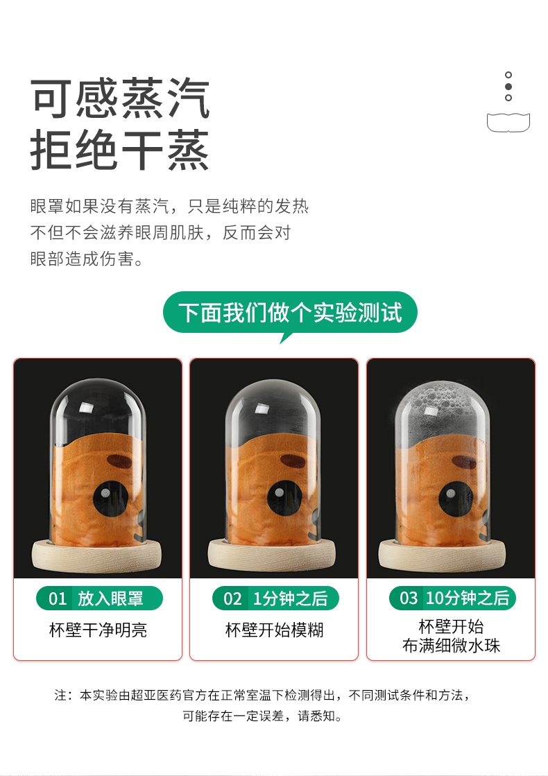 阿里健康大药房 超亚 蒸汽眼罩 30片 图10