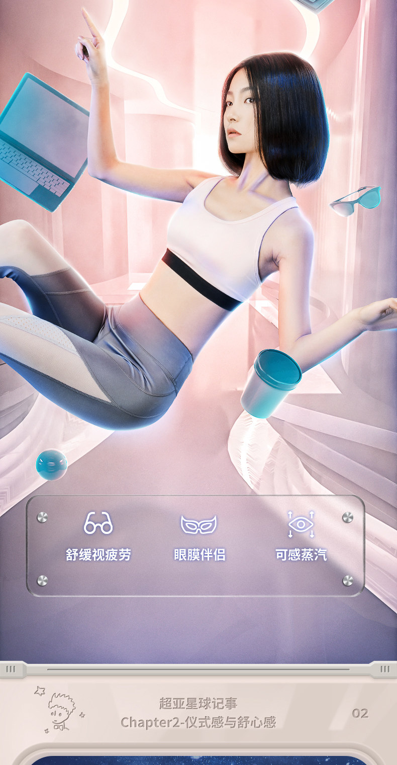 超亚医药 小王子联名 恒温热敷蒸汽眼罩 30片 5种香型 图4