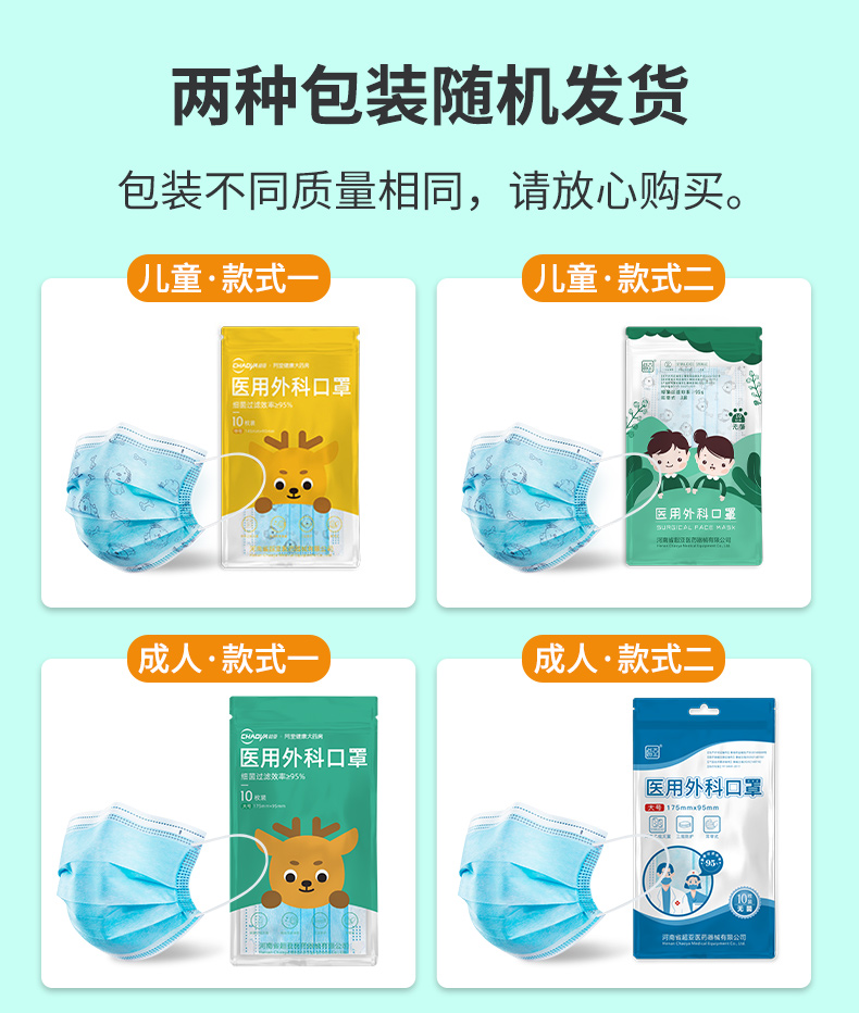 药监局备案 超亚 儿童/成人 一次性医用口罩 100片 券后14.9元包邮 买手党-买手聚集的地方