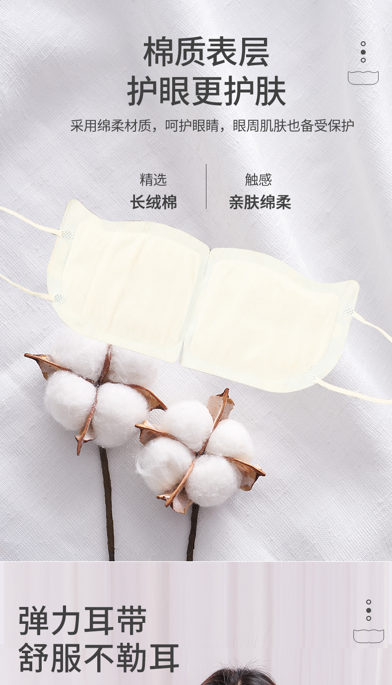 阿里健康大药房 超亚 蒸汽眼罩 30片 图11