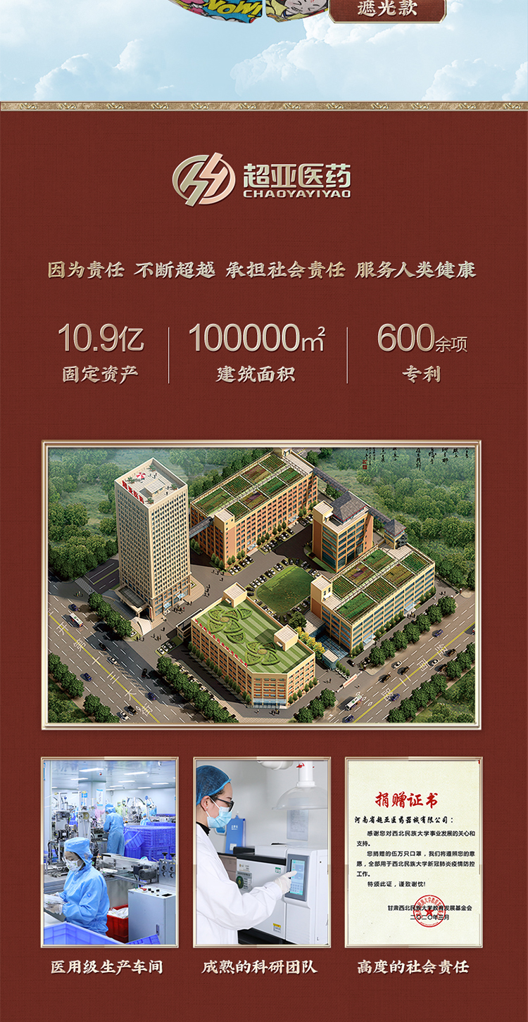 超亚x天宫商殿联名 蒸汽眼罩 30片 图16