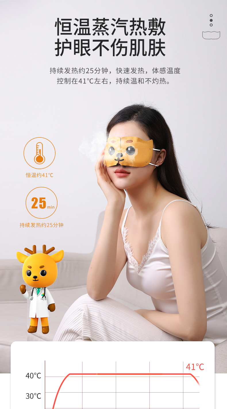阿里健康大药房 超亚 蒸汽眼罩 30片 图4