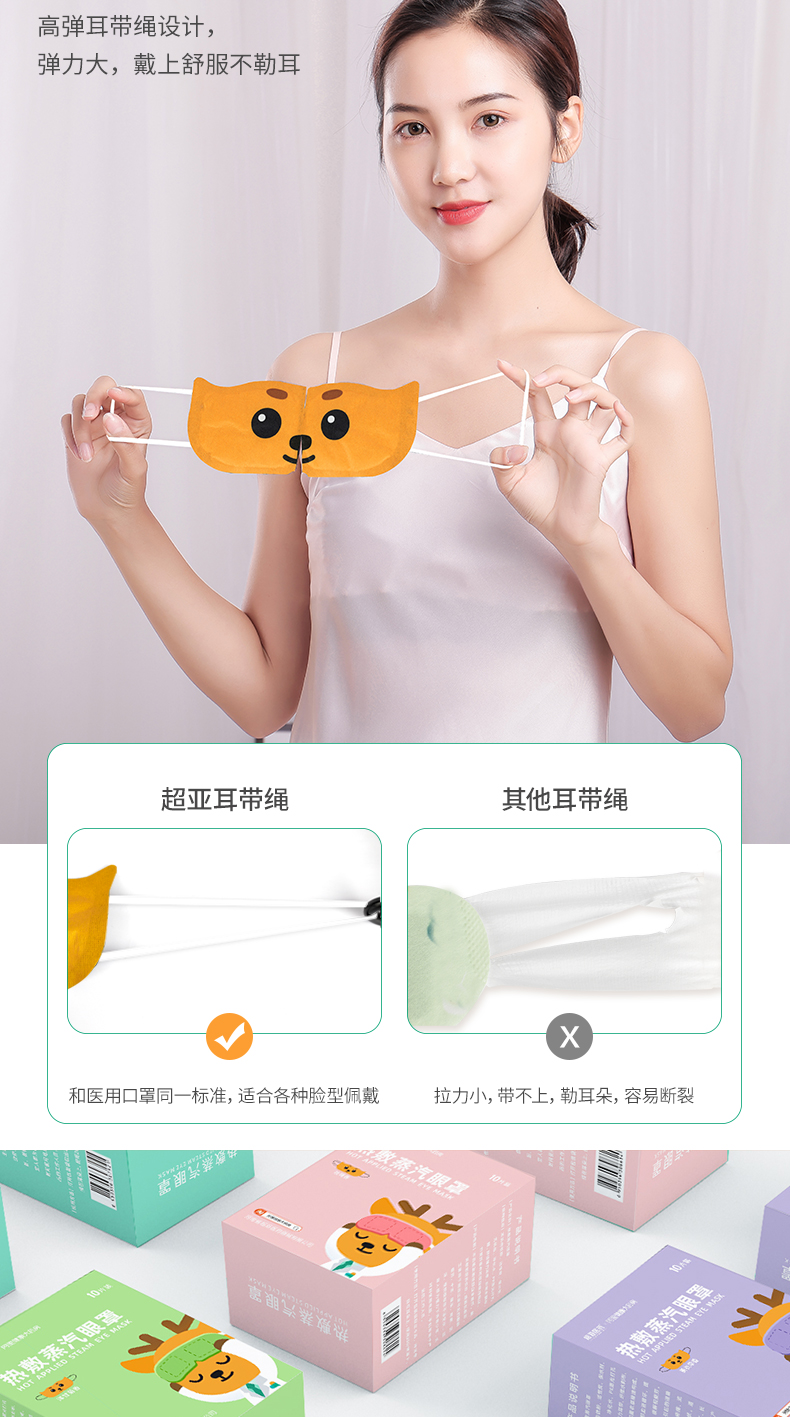 阿里健康大药房 超亚 蒸汽眼罩 30片 图12
