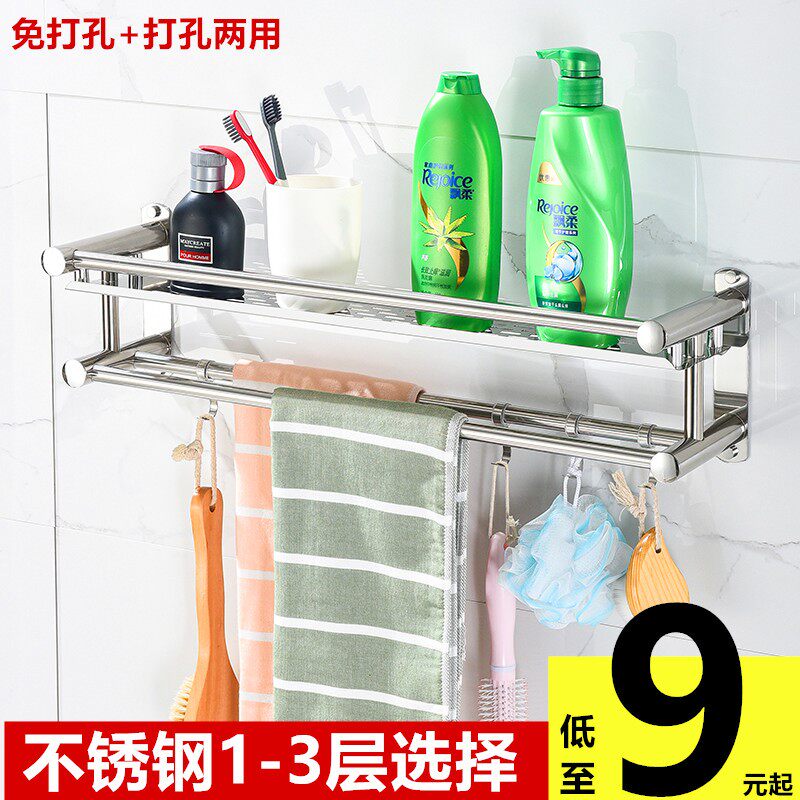 Towel-free Perforated Dressing Room Stainless Steel Washroom Wash Terrace Containing Toilet Bathroom Shelve Wall-mounted Shelf