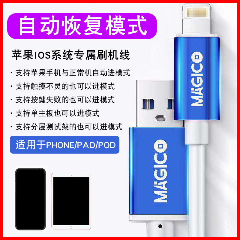 Data line maintenance mask Hongmung shutdown plug automatically enter recovery mode suitable for 78XXS 11