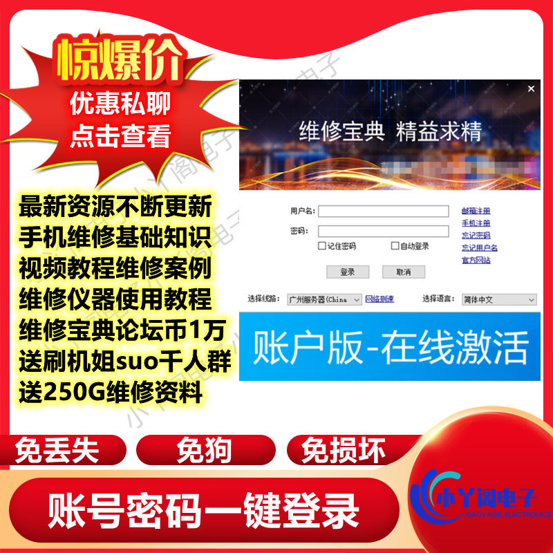 Maintenance Treasure Book Electronic Map Android Pingguo Huawei Meizu Xiaomi OPPOVIVO Mobile Phone Maintenance Drawing Point Map