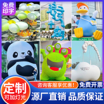 Inflatable plush cartoon inflatable model custom-made light-emitting mall flower display Internet celebrity market check-in air floating art installation
