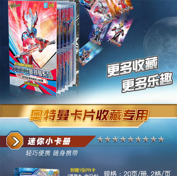 Ultraman игруша 正版奥特曼卡片收藏册收集册收纳本奥特卡牌卡包小号卡册相簿小本 Card Tour