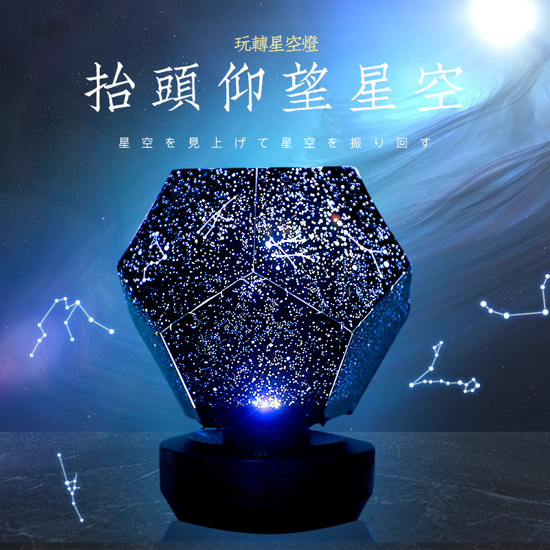 Starry sky projection lamp Romantic rotating bedroom sleep dream night light Send 10 girls birthday gifts Children creative