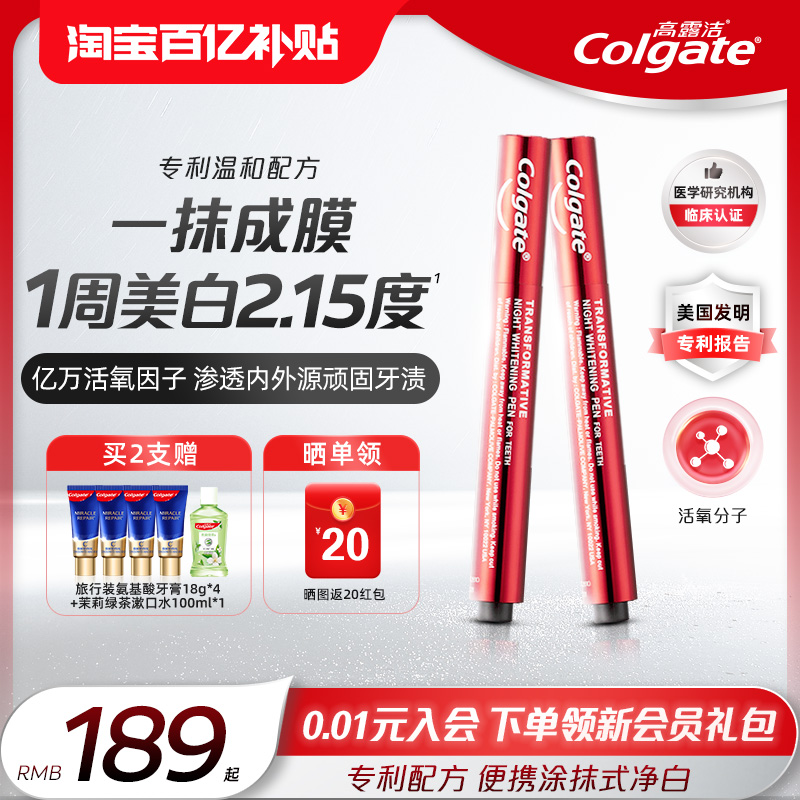 コルゲートホワイトニングペン歯のホワイトニングペンジェルエッセンス歯の汚れを落とすスミアタイプの歯磨き粉黄ばみを白くするホワイトニングペン
