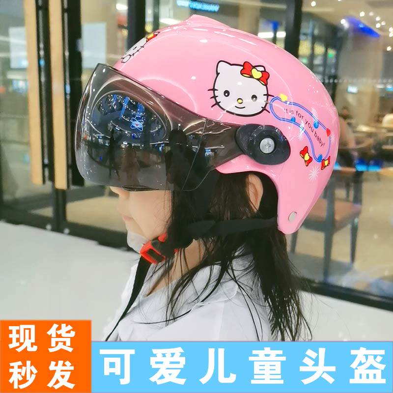 Children's helmet boy and girl cute four seasons child baby electric battery car lightweight helmet head gray sunscreen