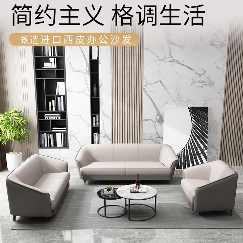 Nordic Minimalist Office Sofa Trio TEA TABLE SOFA COMBINATION BUSINESS RECEPTION ROOM GUEST TALK AREA SOFA