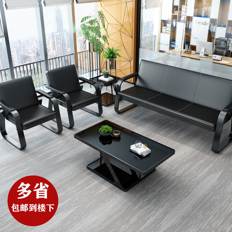Iron Art Office Sofa Business Reception Sofa Modern Minimalist Reception Three-person Office Sofa Coffee Table Combination