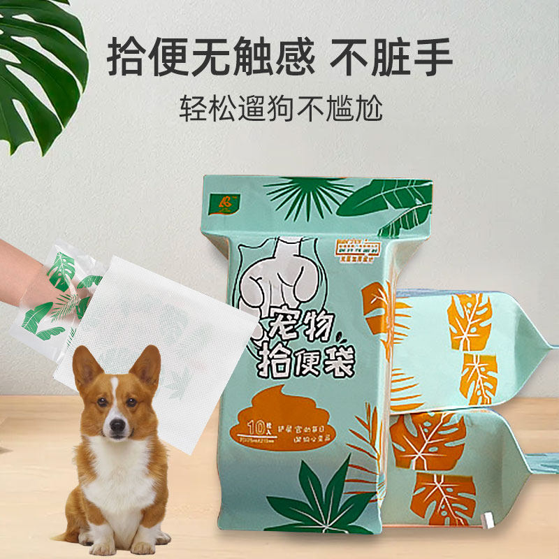 Pooch ten poo bag disposable garbage bag pick up poop dog shit Shovel Shit Cat Shit Bag Pet Portable ten