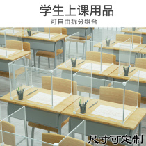 Primary school desk partition board Partition board three-sided U-shaped transparent dining protection Junior high school desk partition baffle