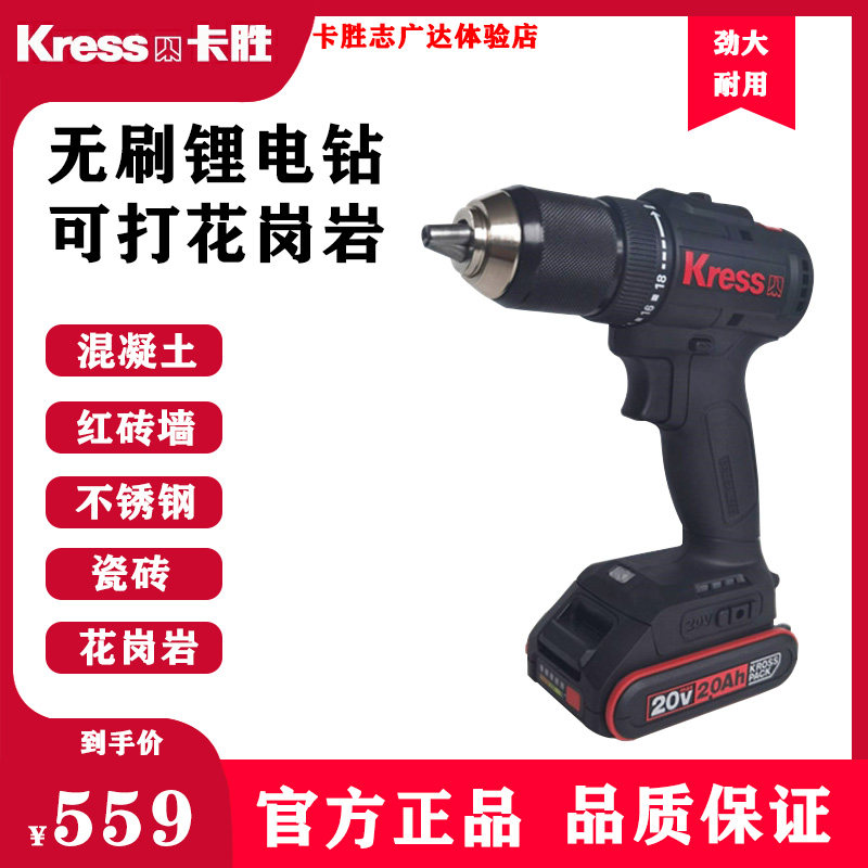 Kwon KU212 brushless screwdriver multifunction electric drill throttle 20V lithium electric drill electric screw driver
