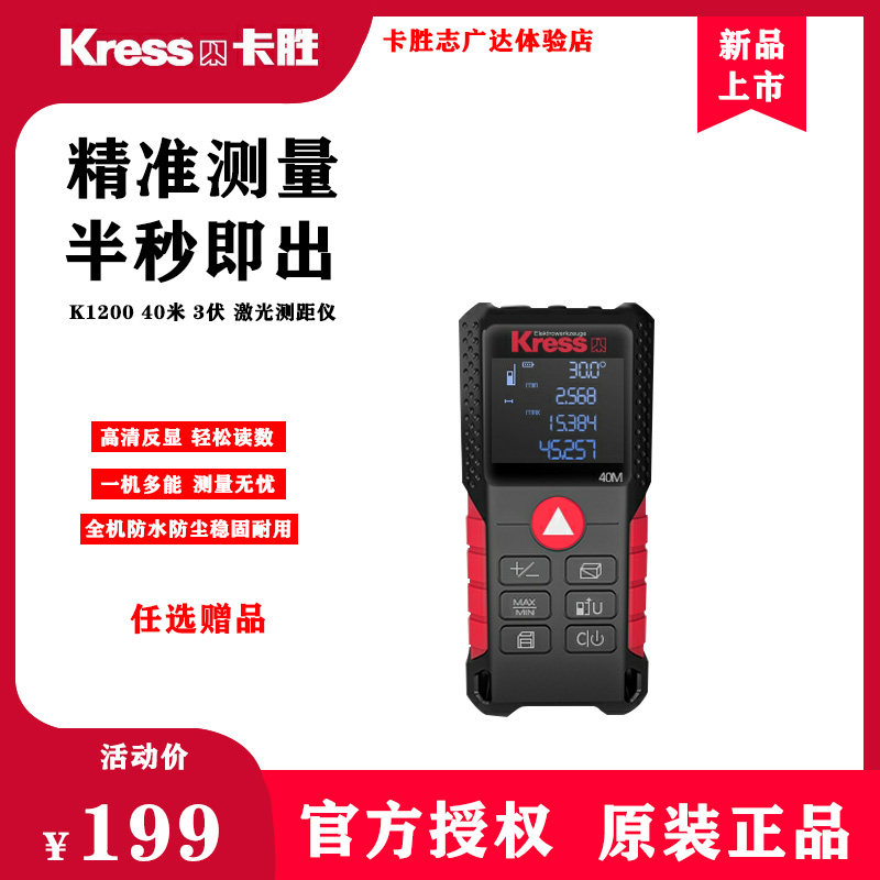 Kwon KI200 Laser Test 40 70100 m Meter High Precision Electronic Scale Infrared Measuring Instrument Laser Ruler
