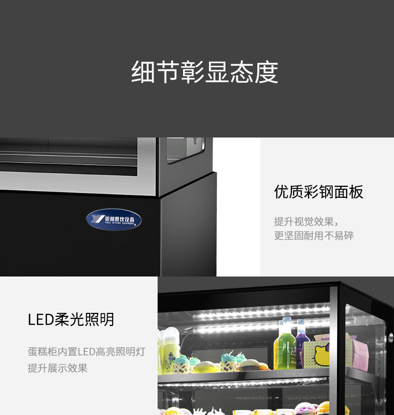 蛋糕柜详情13.jpg