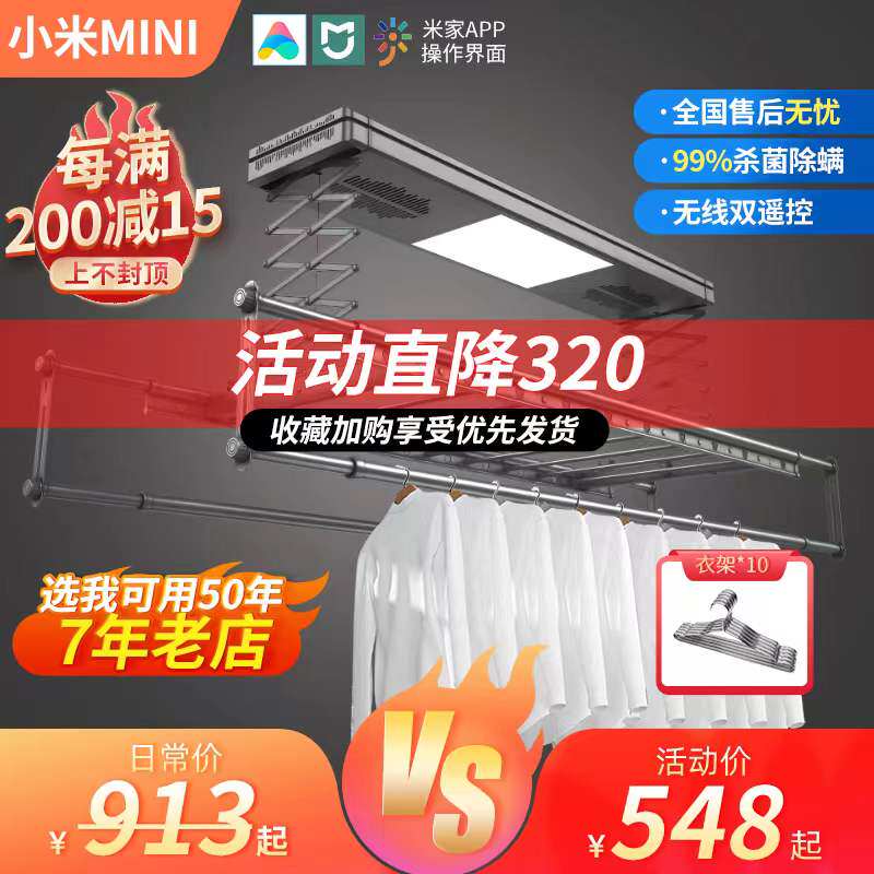 Xiaomi Lot Electric Clotheshorse Remote Control Lifting Automatic Smart Home Drying Germicidal Telescopic Balcony Clotheshorse