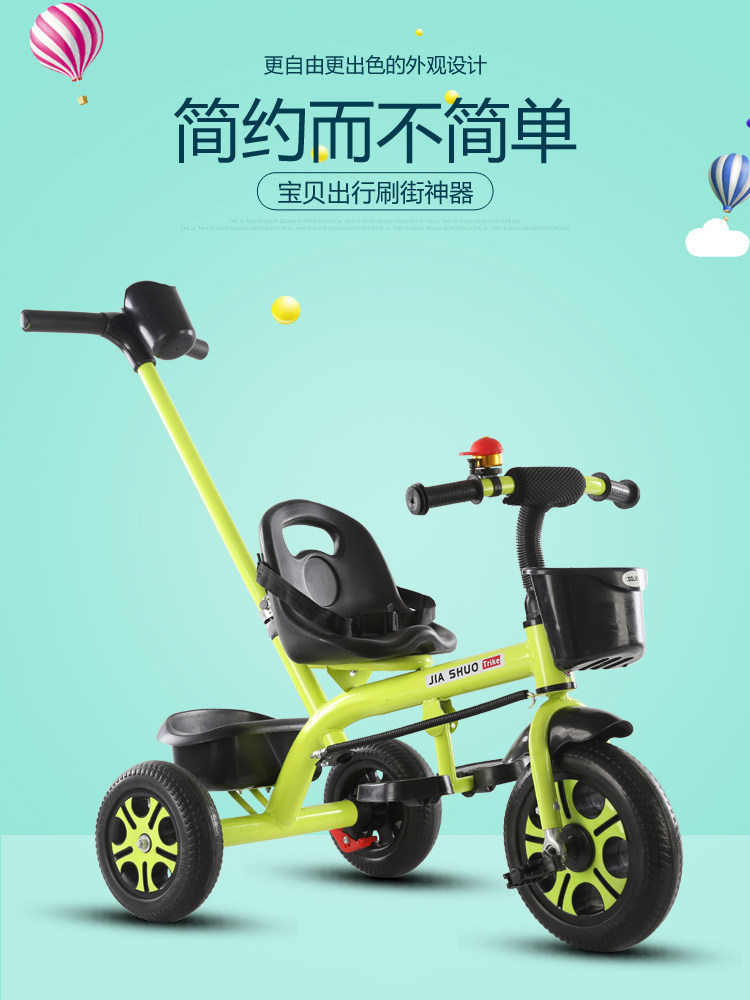 Children's tricycle bike 1 - 3 - 2 - 6 years old children's car baby and toddler 3 wheels light handle cart bicycle