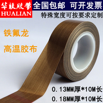 Teflon high temperature resistant tape 300 degree insulation vacuum sealing machine Teflon tape 0 13 thick