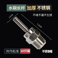 [Толстая нержавеющая сталь] -длинная шляпа с прут -стройной сталью (10 упаковок)