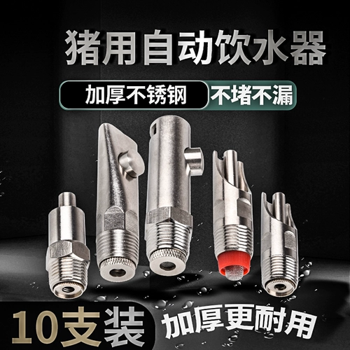 Вода свиньи рты рта нержавеющая сталь вода вода рот рот свинья питьевая вода