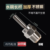 [Толстая нержавеющая сталь] -длинная шляпа с полюсом (10 штук)