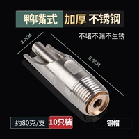 Утолщенная из нержавеющая сталь] -Бюджин -коппер (10 упаковок)