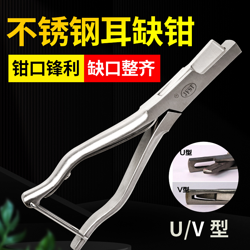 Hehuaduo 動物耳ノッチペンチ 豚耳番号ペンチ 耳切りペンチ UVタイプ 豚耳ノッチペンチ 耳ノッチペンチ 飼育農場