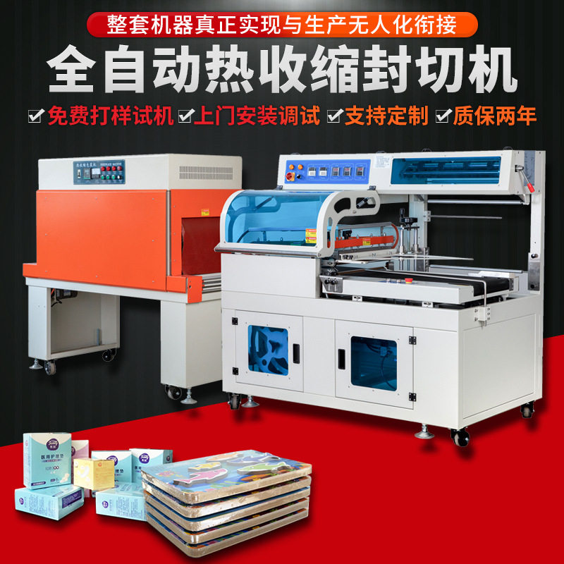 Automatic Sealing and Cutting Machine Outer Packaging Carton Gift Box Tableware Plastic Sealing Machine Egg Food Thermoplastic Sealing Machine Carton Bagging Wrapping Machine pof Film Sealing Cutting Heat Shrinkage Machine Heat Shrink film packaging machine