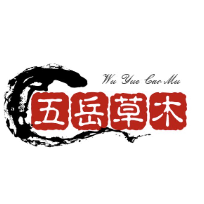 五岳草木的LOGO