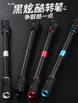 Turn the authors new black cool turn pen matte frosted anti-skid students apply special pen tremolo with pen turn artifact beginners aluminum alloy anodized wear-resistant anti-drop novice turn pen