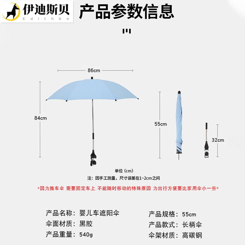 雨伞固定器婴儿车遮阳伞：户外遛娃防晒神器，宝妈必备！-儿童雨伞-淘宝好物网