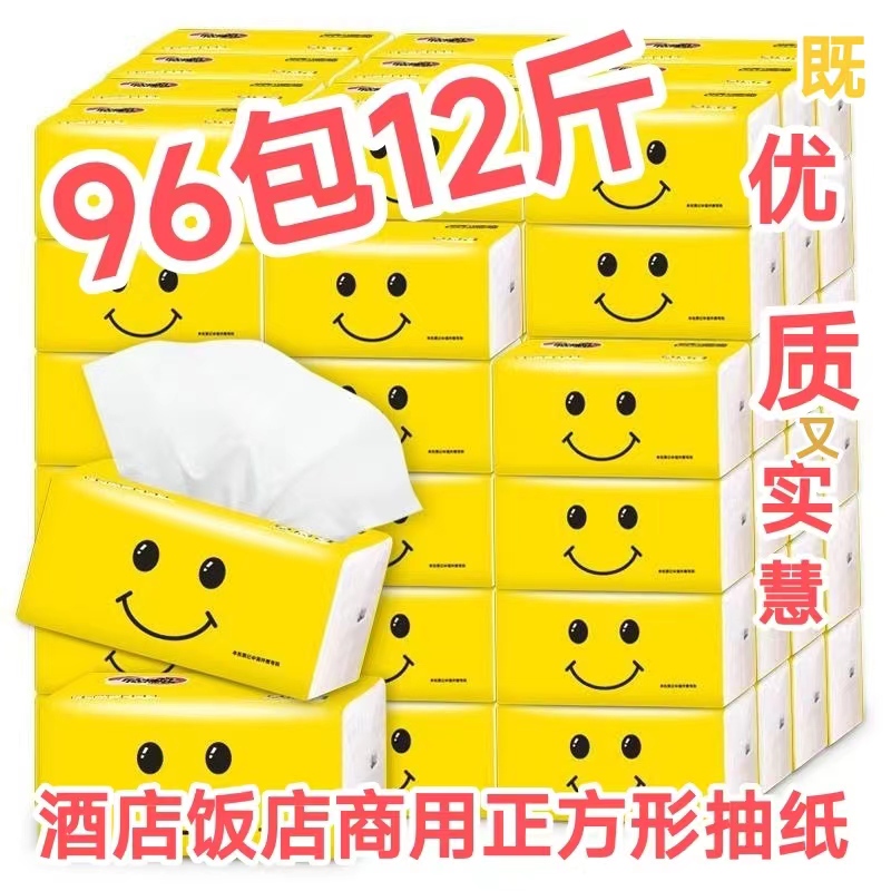 Bamboo Dance Yellow Smiley Face Tissue Paper 96 Packs 6kg Commercial Napkins Special Tissue Paper for Hotels, Restaurants, Food Stalls, and Snacks