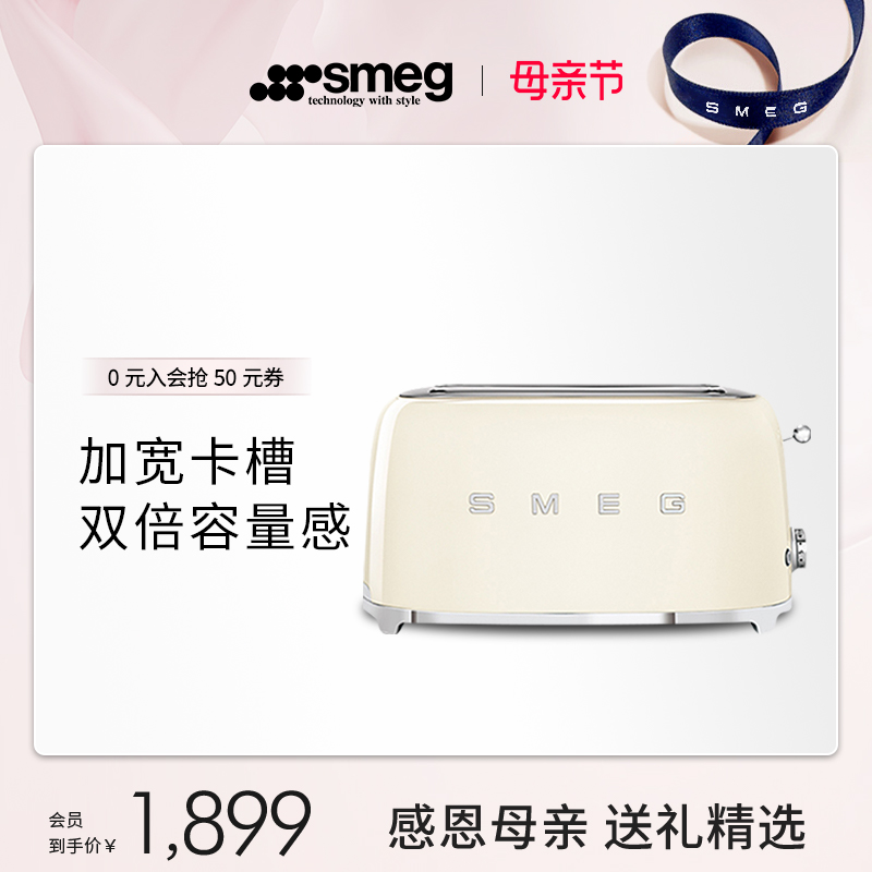 SMEG SMAGE SMAGE Toaster Double - deck Dorill Bark Toaster Small Automatic Toaster Breakfast
