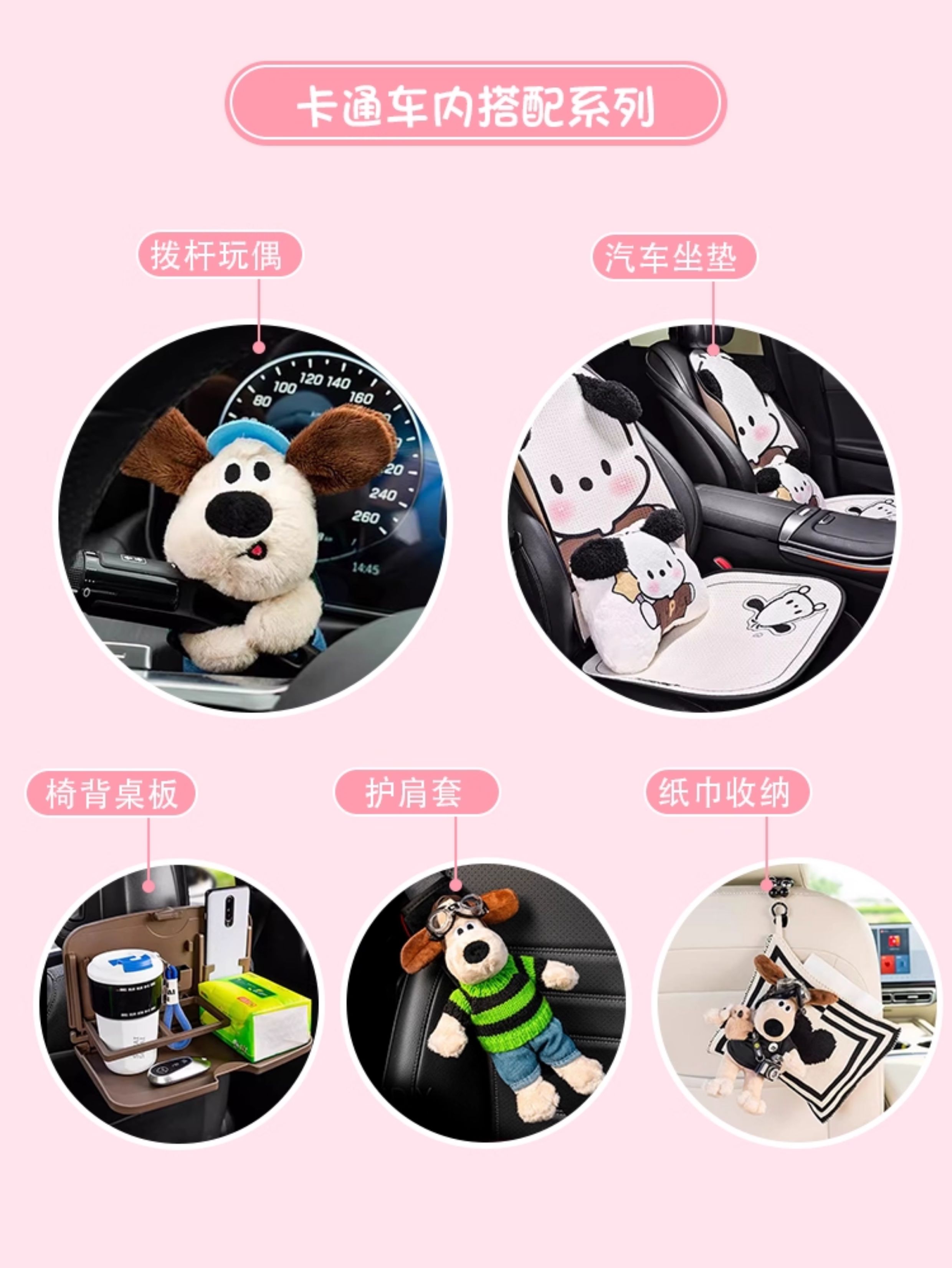 Car Gear Shift Decoration Turn Signal Doll Wiper Wiper Doll Car Doll Car Interior Ornaments for Women