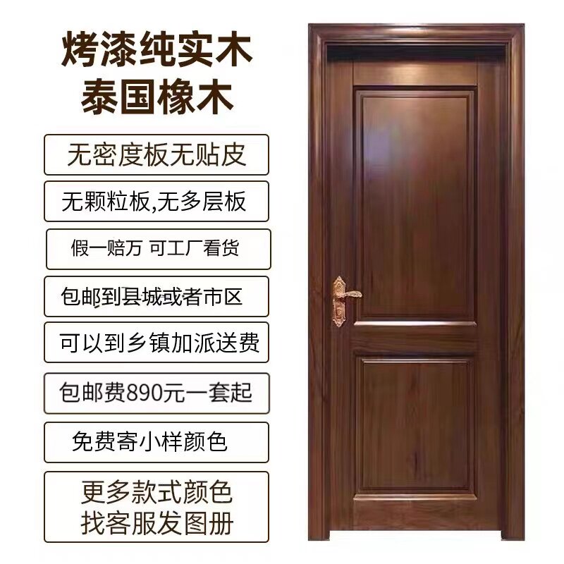 Thai oak pure wood solid wood door log door bedroom door door baking door household light luxury wind