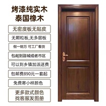 Thai oak pure wood solid wood door log door bedroom door door baking door household light luxury wind