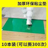 Утолщенный - зеленый (10 книг = 300 листов) поставляется в разложенном и не сложенном виде 45х60см.