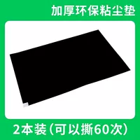 M утолщенный — черный (2 книги = 60 листов), поставляется в разложенном и не сложенном виде, 60x90 см.