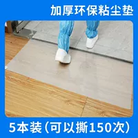 Утолщенный - прозрачный (5 книг = 150 листов) поставляется в разложенном и не сложенном виде 45х60см.