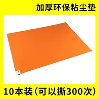 I утолщенный — оранжевый (10 книг = 300 листов), поставляется в разложенном и не сложенном виде, 60x90 см.