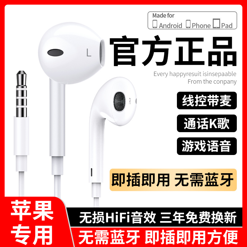 Original headphones apply Apple wired iPhone13 12 11 X XR 7 8 plus Ears Xs max5 6 6s pro iP