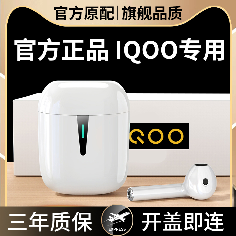 Original wireless bluetooth headset is suitable for vivo iqoo7 8 9 neo5s neo6 iku IQOO in-ear 2022 new s12 men's pro men's and women's mobile phones